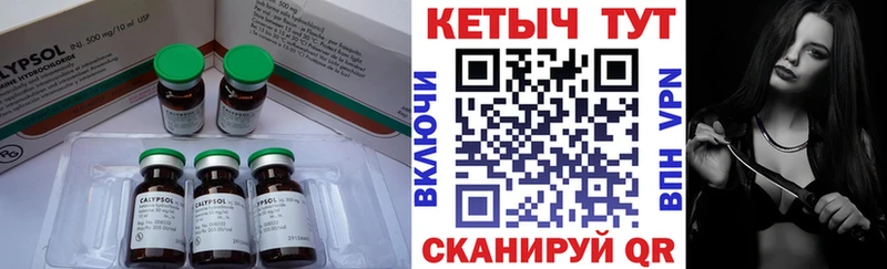 КЕТАМИН ketamine  Чулым 