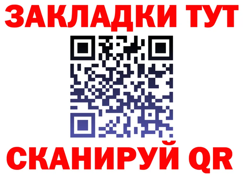 МЕТАДОН кристалл зеркало площадка мега Чулым